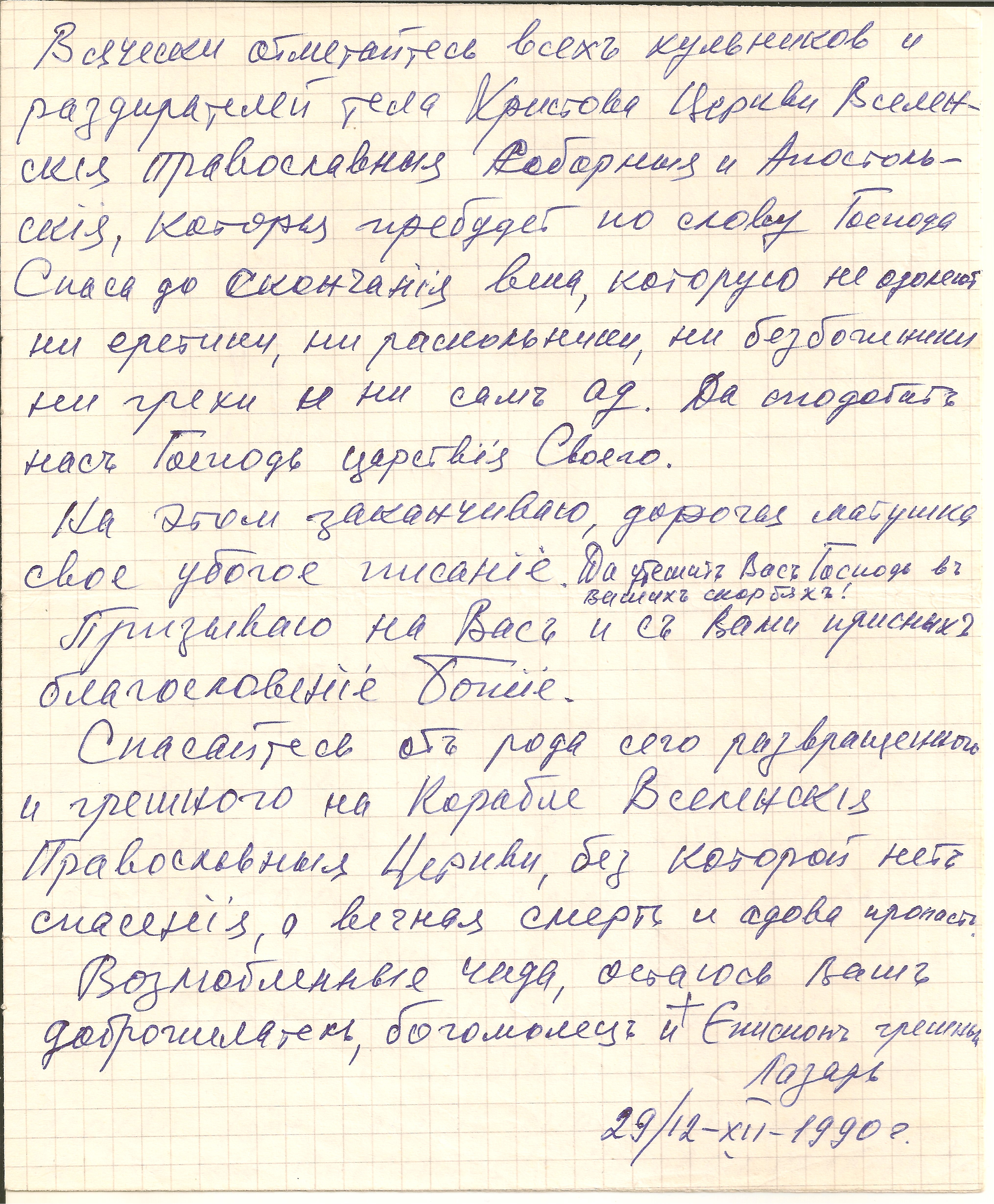  ЛазарьМаргарите3